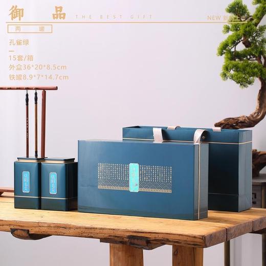 御品【滴塑.孔雀绿.2听毛尖】30元1套.整箱15套 商品图0