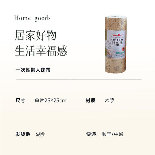 【现货有限  拍完不补】【首团福利 29.9元3卷】【一次性懒人抹布1卷】厨房好帮手，吸油吸水手感柔软~湖州仓 商品图3