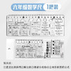 雅思教学尺/六年级 商品缩略图0