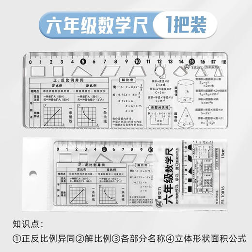 雅思教学尺/六年级 商品图0