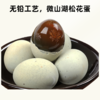 松花蛋【2026新春好品】 商品缩略图1