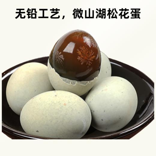 松花蛋【2026新春好品】 商品图1