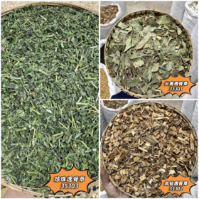 透骨草中药材野采生珍珠透骨草云南透骨草风仙透骨草