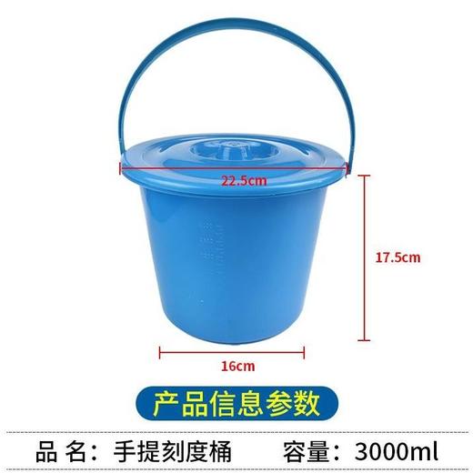 恒达昌水桶 带刻度 带盖 容量3L 商品图2