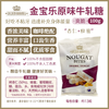 金宝乐（Golden Boronia）澳洲脆杏仁混合味牛轧糖奶香浓郁不粘牙 原味爽脆100g1袋 商品缩略图1