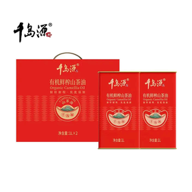 C 千岛源1L*2有机鲜榨山茶油(礼盒)