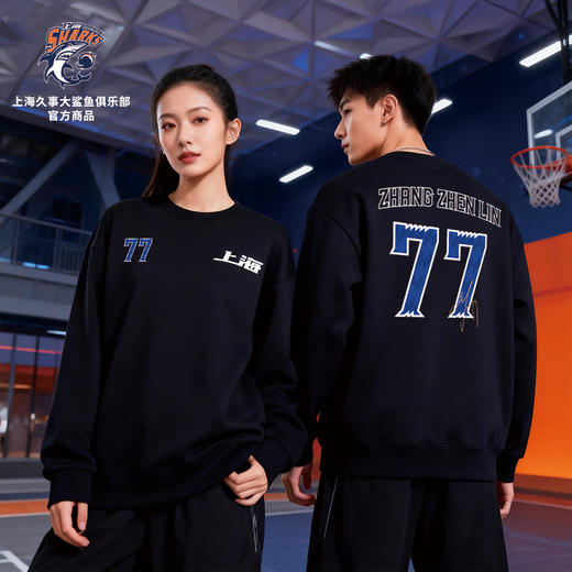 【官方正版】上海久事大鲨鱼俱乐部 |球员印签印号圆领卫衣张镇麟 商品图3