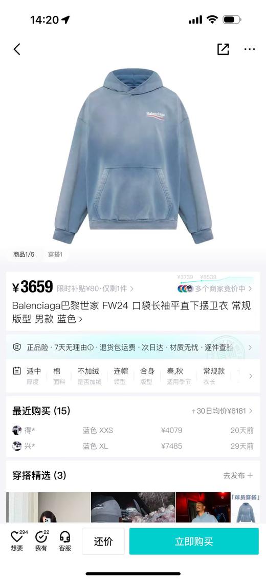 BL世家 可乐款洗水高克重帽衫连帽卫衣外套 Z-15808 商品图2