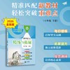 （上海）初中语文精练与拓展 七年级下册【上海新教材配套教辅】 商品缩略图0