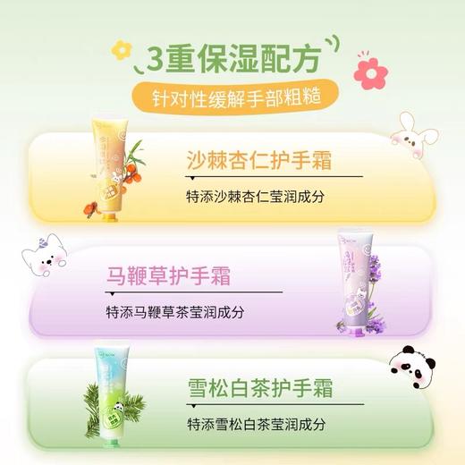 【MENOW】美诺滋润护手霜夏季清爽滋润保湿补水小支便携式防干裂山茶 商品图2