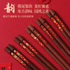 红檀木健康筷(祝福) 商品缩略图4