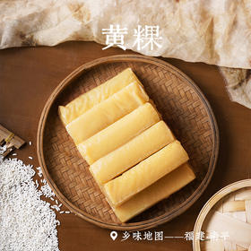 六墩黄粿福建闽北故乡味道500g1袋