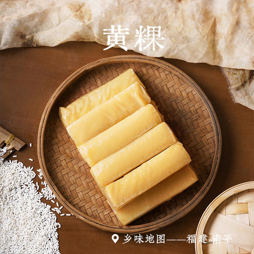 六墩黄粿福建闽北故乡味道500g1袋 商品图0
