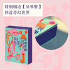 （收藏礼盒版）《妖怪新解：从妖怪看人心的不安与想象》 商品缩略图4