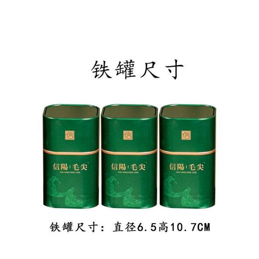 桃花木【木盒.3小铁罐毛尖（三两装左右）】40元1套.整箱12套 商品图11