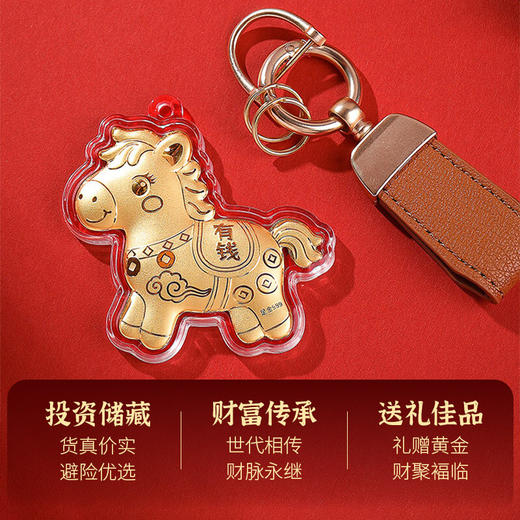 六鑫珠宝 2026马年马上有钱黄金999足金挂件 新年礼物 商品图2