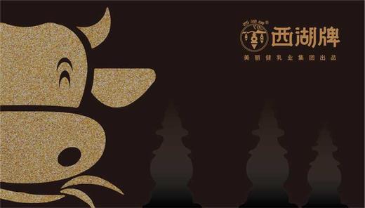 温州银行奶卡 商品图0