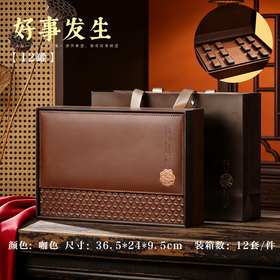 好事发生【咖.12小罐】40元1套.整箱12套