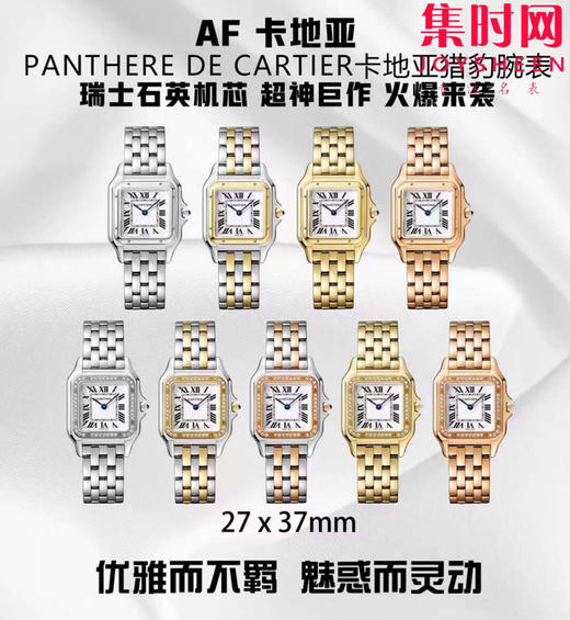与豹同行 一跃入心 AF卡地亚猎豹系列 中号表盘尺寸：27×37mm 女士腕表 商品图9