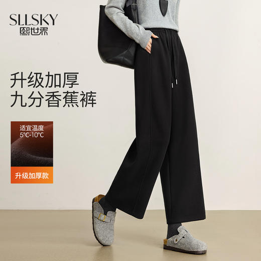 【1/21新品】熙世界黑色九分镰刀阔腿裤女秋冬季加厚休闲直筒卫裤高腰气球裤子 商品图0