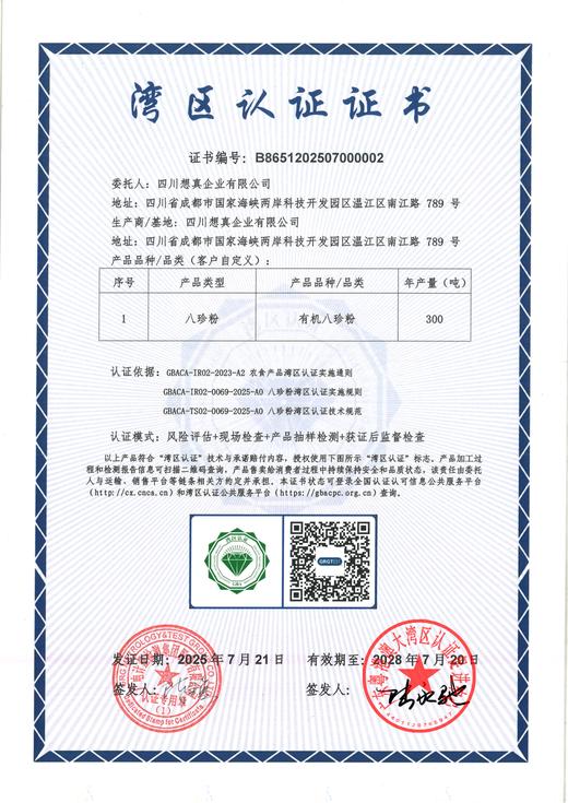 想真八珍粉 | 八袋晨养 ·真膳轻享 精选多种食材 冲调方便 吃法多样【清明期间正常发货】 商品图5