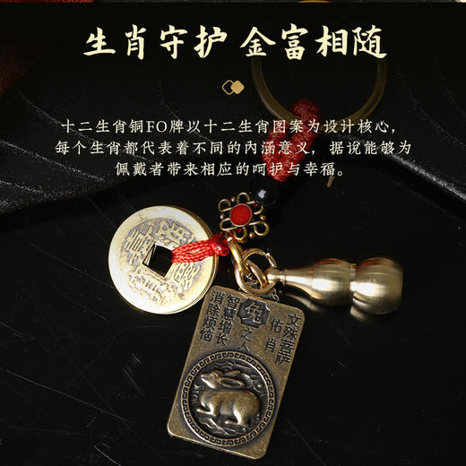 【祈愿吉品】慧福十二生肖专属挂饰 咬金貔貅钥匙扣挂件 商品图2