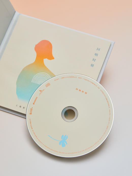 记得一些闪光的日子！——金承志与上海彩虹室内合唱团 2019-2025 Live精选CD合集 商品图7