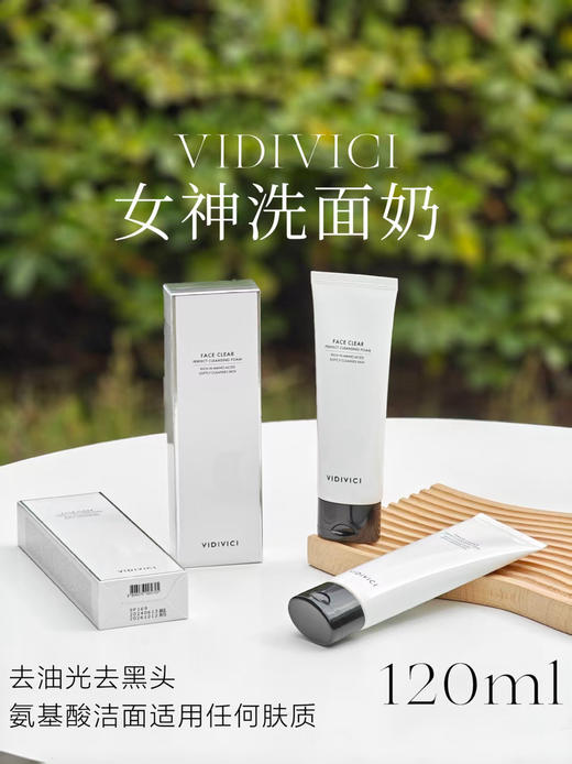 韩国vidivici女神蚕丝泡沫氨基酸洗面奶 小山茶花 女温和玻尿酸保湿 商品图0