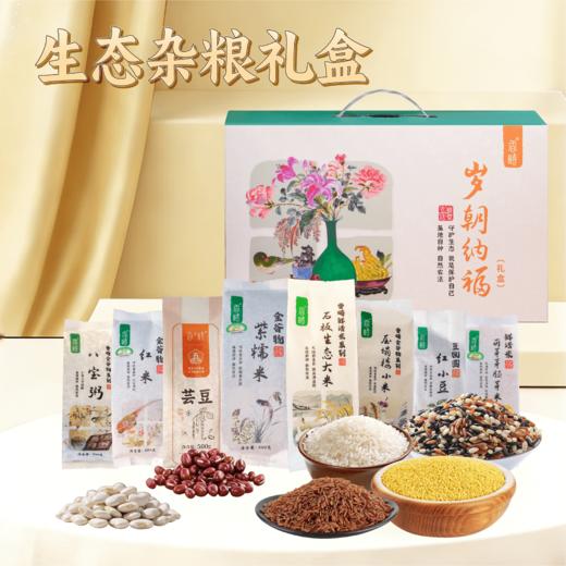 【谦益】香畴   岁朝纳福  自然农法  五谷杂粮礼盒  聚四季之气 送礼送健康 商品图4