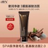 HBN【汪苏泷同款】洗面奶氨基酸洁面100g敏感肌温和补水护肤品礼物 商品缩略图0