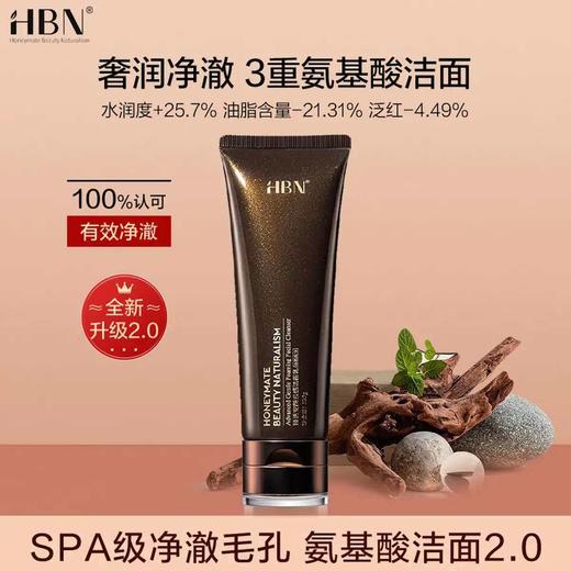 HBN【汪苏泷同款】洗面奶氨基酸洁面100g敏感肌温和补水护肤品礼物 商品图0