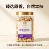 列夫原香腰果仁450g 商品缩略图1