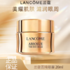 春季焕新【全球购】Lancôme兰蔻菁纯眼霜20ml正装 商品缩略图0