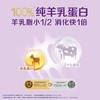 合生元可贝思亲呵较大婴儿羊奶粉2段700g*6罐 商品缩略图1