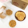 Babycat私家御·扁桃仁瓦片烧｜0糖无添加、酥脆又香甜 商品缩略图3