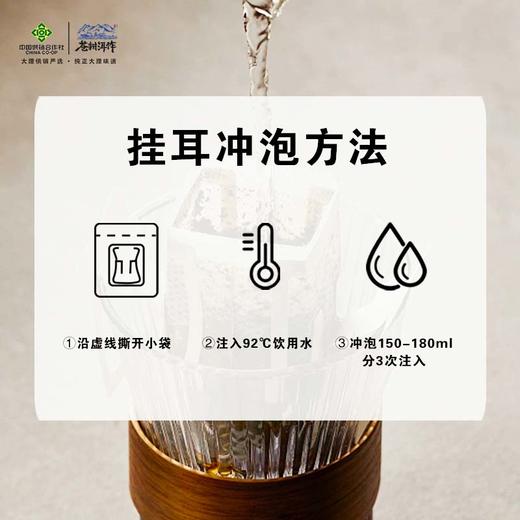 云南粉波旁（水 洗）挂耳10g*10袋 商品图4