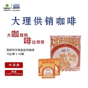 云南粉波旁（水 洗）挂耳10g*10袋