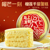 【新年爆款组合】爆款榴莲冰火泡芙生日送礼金枕榴莲千层蛋糕500g 商品缩略图5