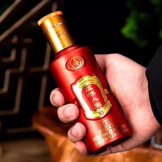 热卖中！！【五粮液集团出品】五味人生 • 二两九四瓶装礼盒 45°浓香型白酒 145ml*4瓶/盒 一瓶一码，可扫码查真伪 每盒送分酒器+2个酒杯！ 商品图4