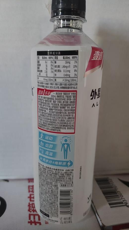 元气森林外星人电解质0糖版-白桃600ml*15 商品图1