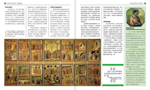 DK艺术百科（典藏版）（全彩） 商品图2