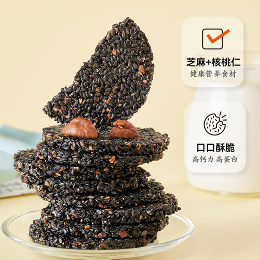 蜂蜜/山核桃芝麻饼  108g/盒 一盒10袋左右  一口下去嘎嘣脆！ 商品图1