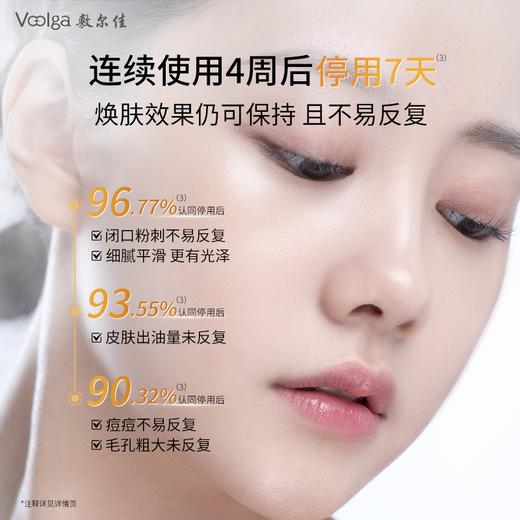 【控油新品上市】敷尔佳乳糖酸控油敛肤次抛精华30支/盒 磨皮次抛 商品图4