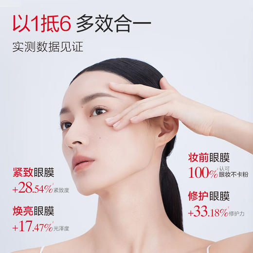 丸美小金针眼膜贴重组胶原抗皱滋养眼膜70片/盒紧致 商品图1