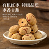 璞匠有机去皮去核红枣特级新疆特产灰枣大枣干货煲汤泡茶枣子零食 商品缩略图3