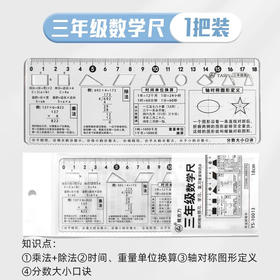 雅思教学尺三年级