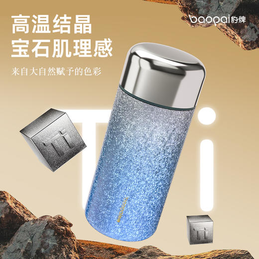 豹牌 天然抑菌钛杯 双层真空长效保温 商品图8