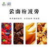 云南粉波旁（水 洗）挂耳10g*10袋 商品缩略图2