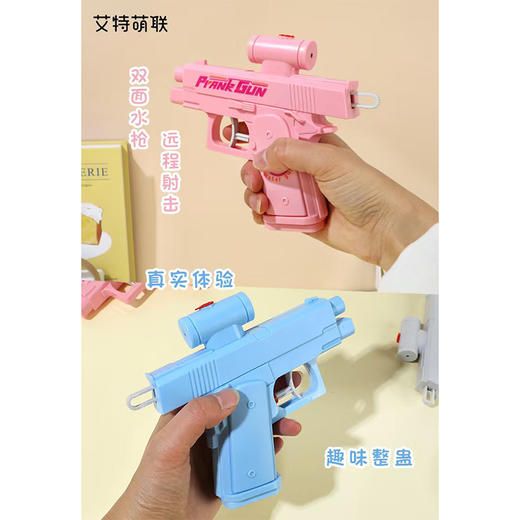 卡皮整蛊双面水枪整蛊玩具-纪念日百货门店同款169293321 商品图4
