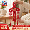 马年新年春节元宵万字节挂饰手工diy儿童制作材料幼儿园环创装饰 商品缩略图3